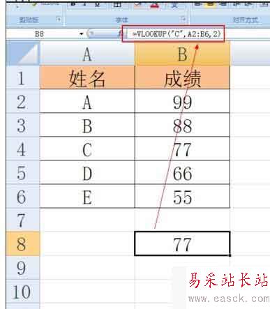 excel表中如何使用vlookup函数