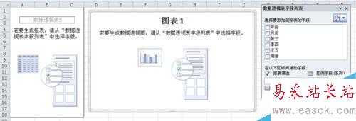 如何用EXCEL创建数据透视图