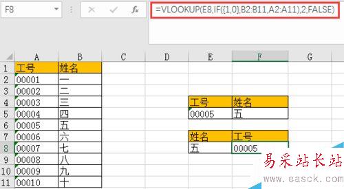 Excel2013所有逆向查询的方法