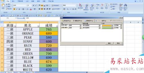 Excel 2007中怎样按填充颜色排序