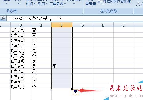 excel函数if的使用方法