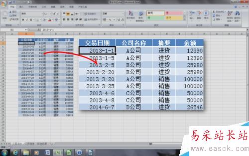 Excel 的高级筛选怎么用