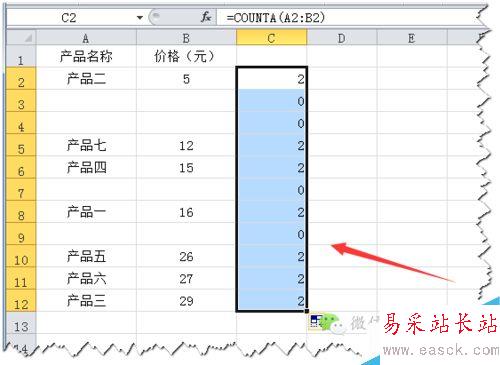 [推荐]Excel如何快速删除所有空行