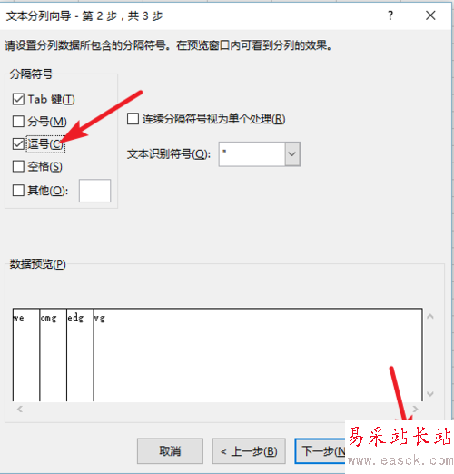 使用Excel分列数据？