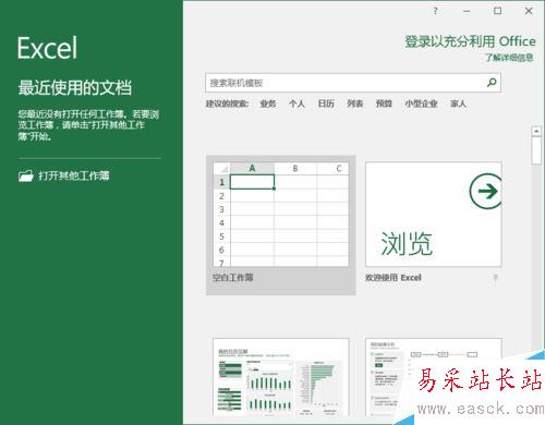 Excel2016一个单元格怎么分成两行？Excel2016单元格分行教程