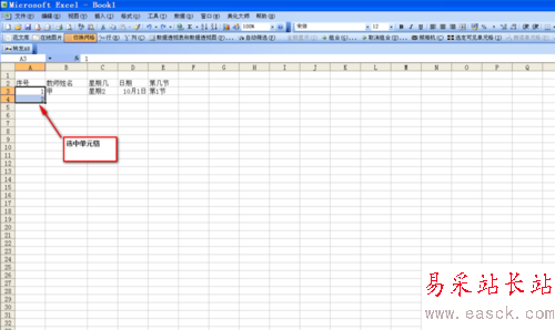 如何在Excel内置序列批量填充