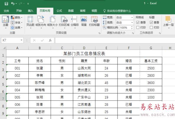 Excel2016打印预览在哪？Excel2016打印预览教程