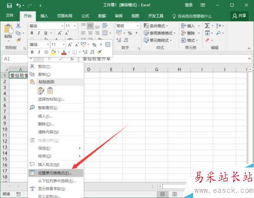 Excel2016一个单元格怎么分成两行？Excel2016单元格分行教程