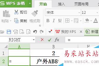 EXCEL"left"函数用法