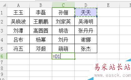 如何在excel里把多行数据转化为一列？