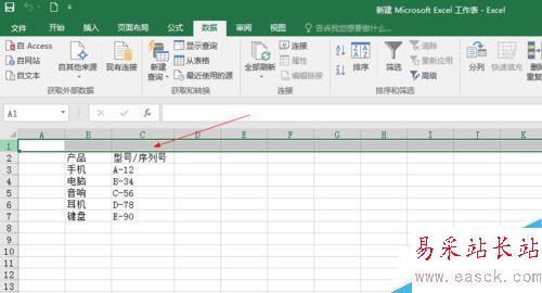 Excel2016如何分列批量编辑数据？