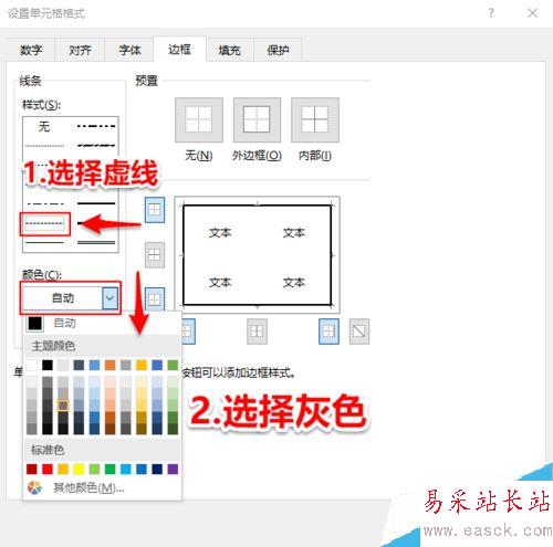 Excel2016怎么改表格边框？Excel2016更改表格边框教程