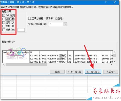 excel科学计数法15位补0批量转文本CSV导入EXCEL