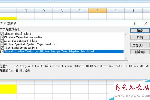 Excel打开后提示正在准备安装怎么办？