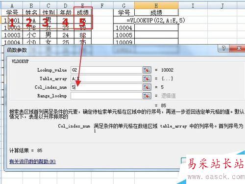 excel表格中VLOOKPU函数的使用方法