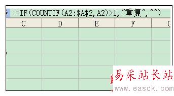 excel表格中查找重复数据的操作技巧