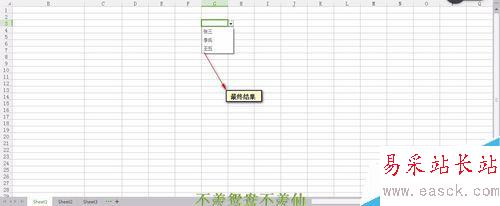 怎样进行Excel 工作表下拉表格设计