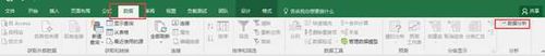 excel2016生成频率直方图