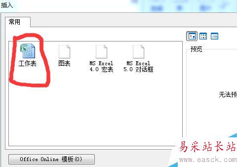 Excel 现金日记账的做法