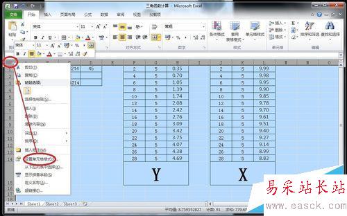 怎样在Excel中隐藏计算公式