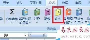 如何用excel检查两个字符串是否相同