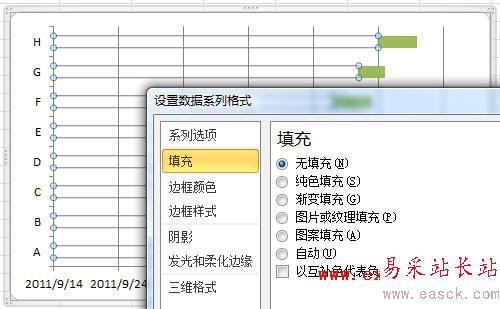 Excel2010甘特图绘制方法