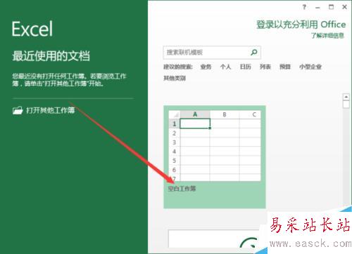 在Excel2013中做出两个数据的上下标效果