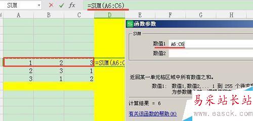 教你Excel求和的多种方法