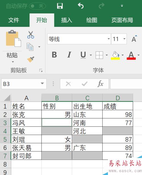 Excel2016怎么填充空白单元格？Excel2016批量填充空白单元格方法