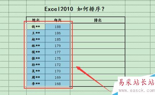 Excel2010怎么排序？Excel2010数据排序功能使用教程