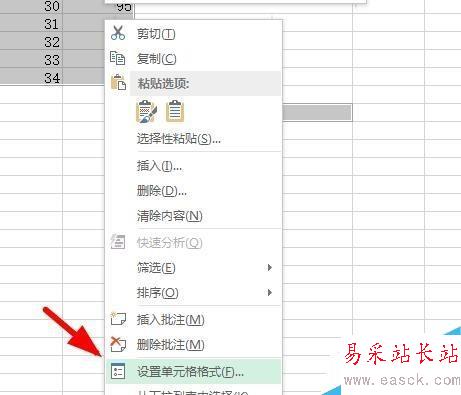 Excel中如何快速给数字加上单位？