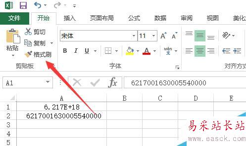 如何使Excel中长串数字显示正确