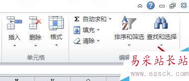 Excel2010的扩充编辑栏和跨越合并