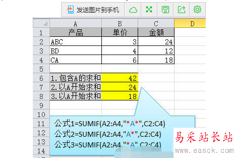 如何利用函数在excel中作求和统计