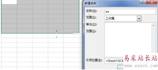 excel2013定位怎么做 excel2013定位在哪里1