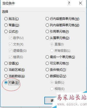 excel2016怎么固定和对齐图片？excel2016批量固定对齐图片教程