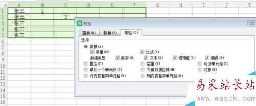 excel中如何使不同行列的单元格内容合并为一行?