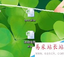 excel2010怎么插入excel文件？Excel2010插入excel文件教程