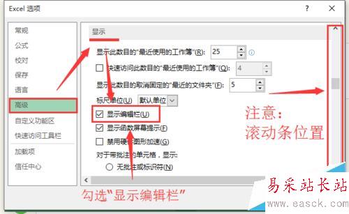 Excel编辑栏工具栏不见了的解决方法