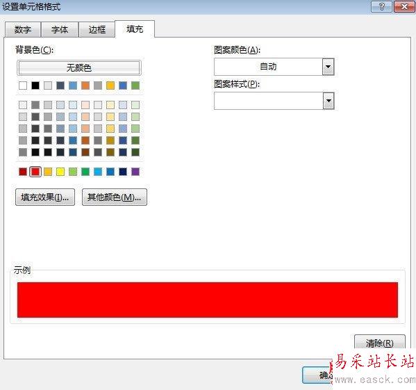 高亮显示Excel2013表格里某个季度的全部数据