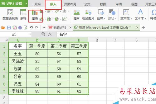 excel如何制作柱形图？如何用excel做柱形图？