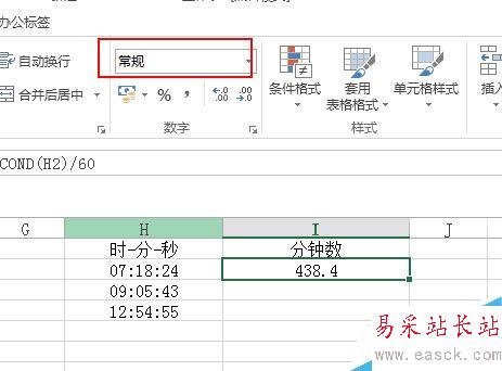 EXCEL中如何将时分秒转换成分钟数？