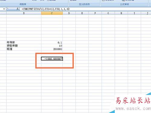 如何在EXCEL表格中使用CUMIPMT函数