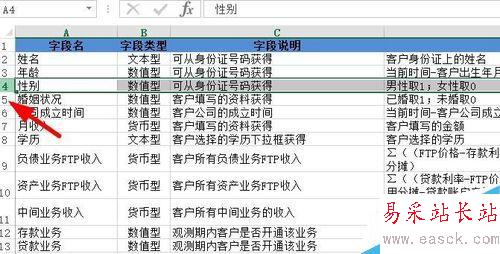 如何在excel 2010中冻结窗口？