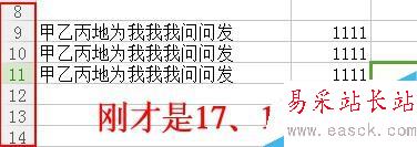 excel表格中怎样直接移动整行？