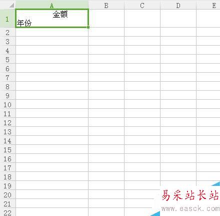 如何在excel表格中制作双斜线复合表头