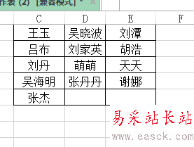 excel多行多列转一列？