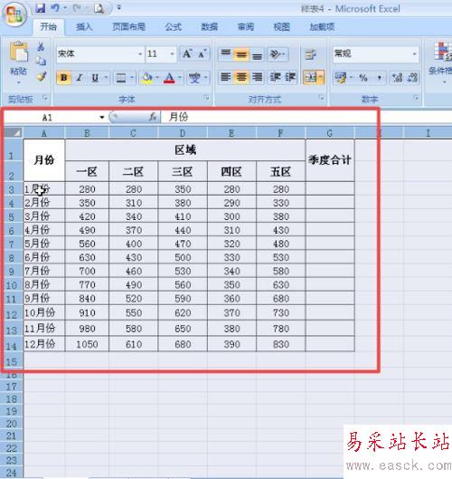 excel2007调整表格行列宽度的设置方法