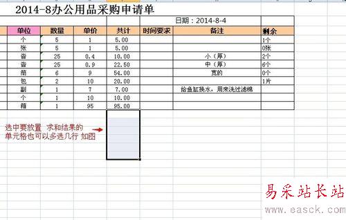 Excel求和结果总是显示公式怎么办