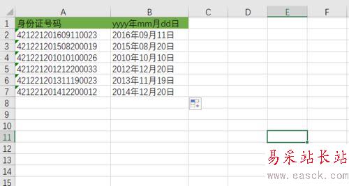 Excel表格利用公式提取身份证号里的出生年月日教程